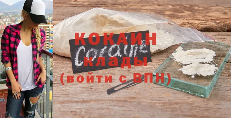 COCAIN 99%  купить наркоту  Сольцы 